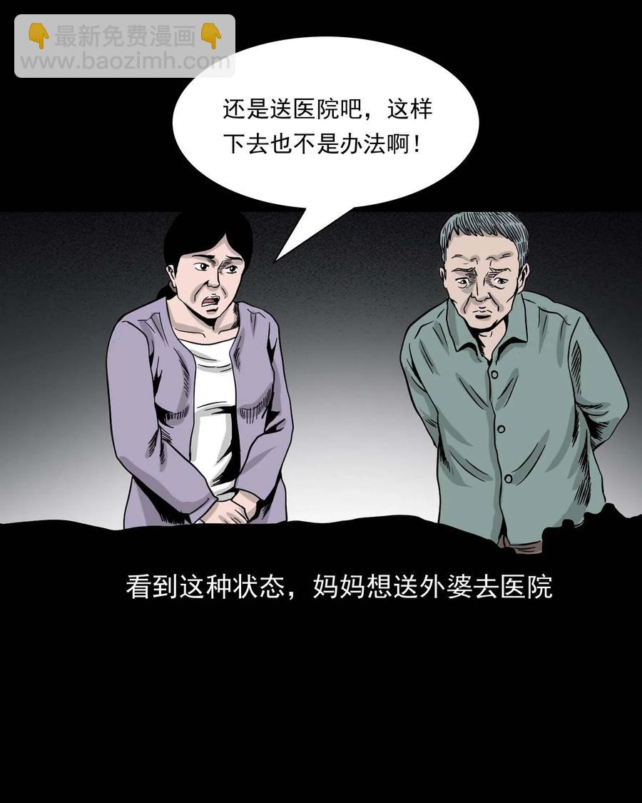 343 外婆的病(1/2)-第345话
