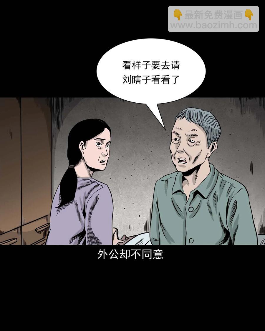 343 外婆的病(1/2)-第345话