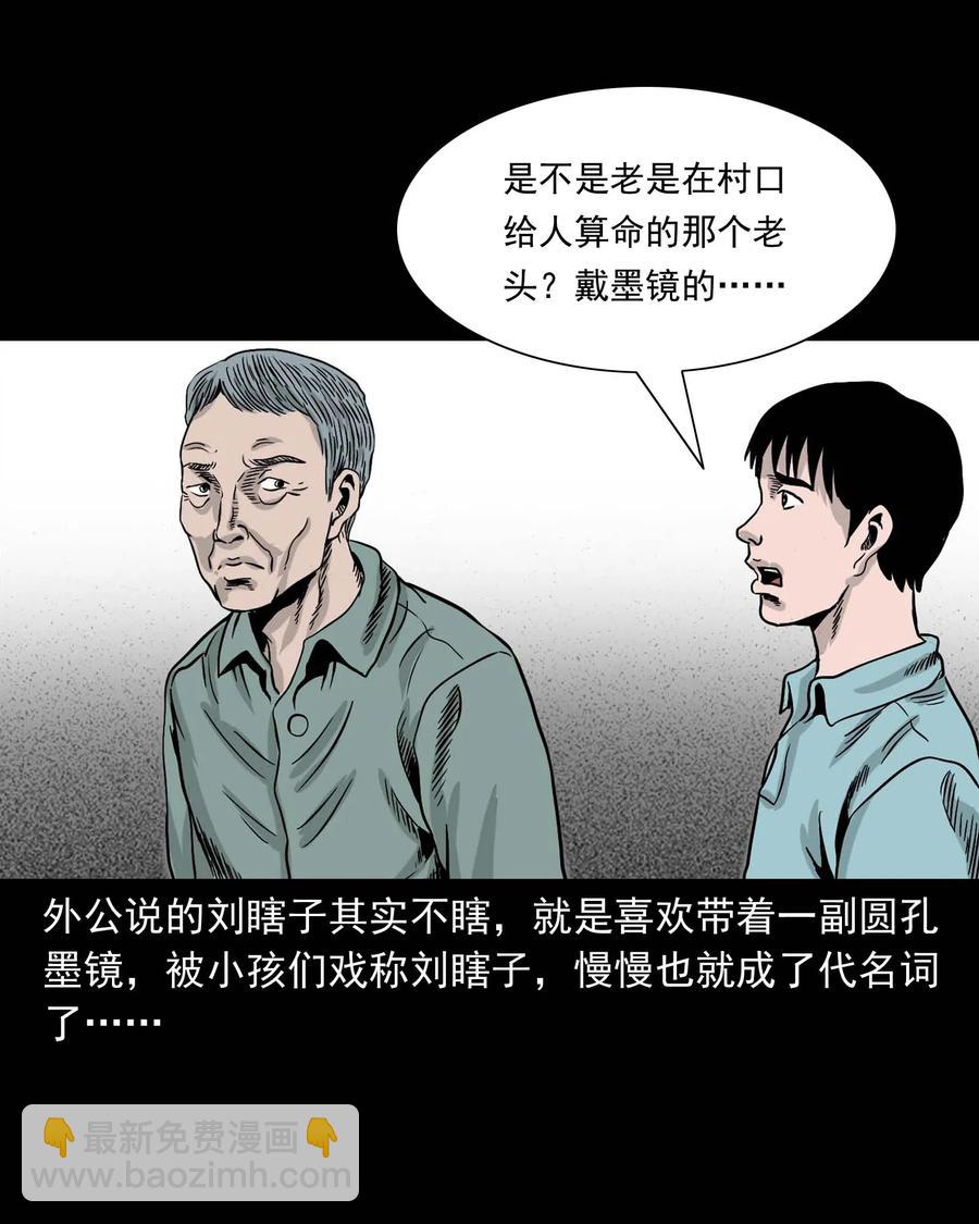 343 外婆的病(1/2)-第345话