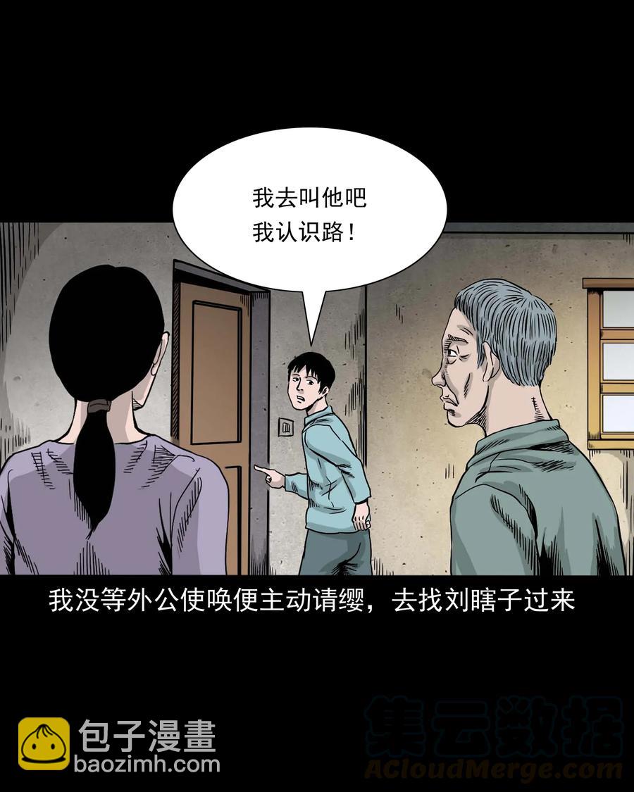 343 外婆的病(1/2)-第345话