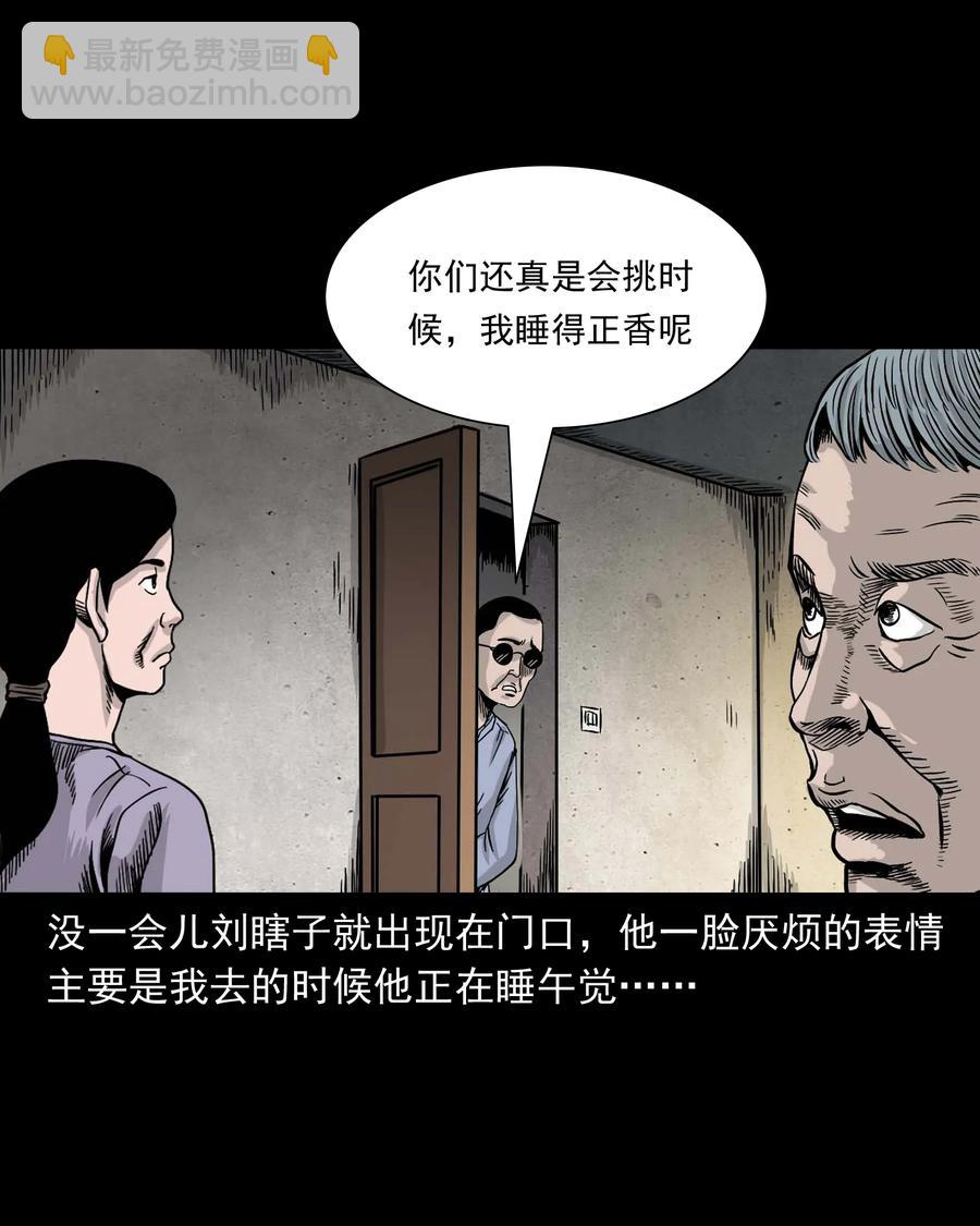 343 外婆的病(1/2)-第345话