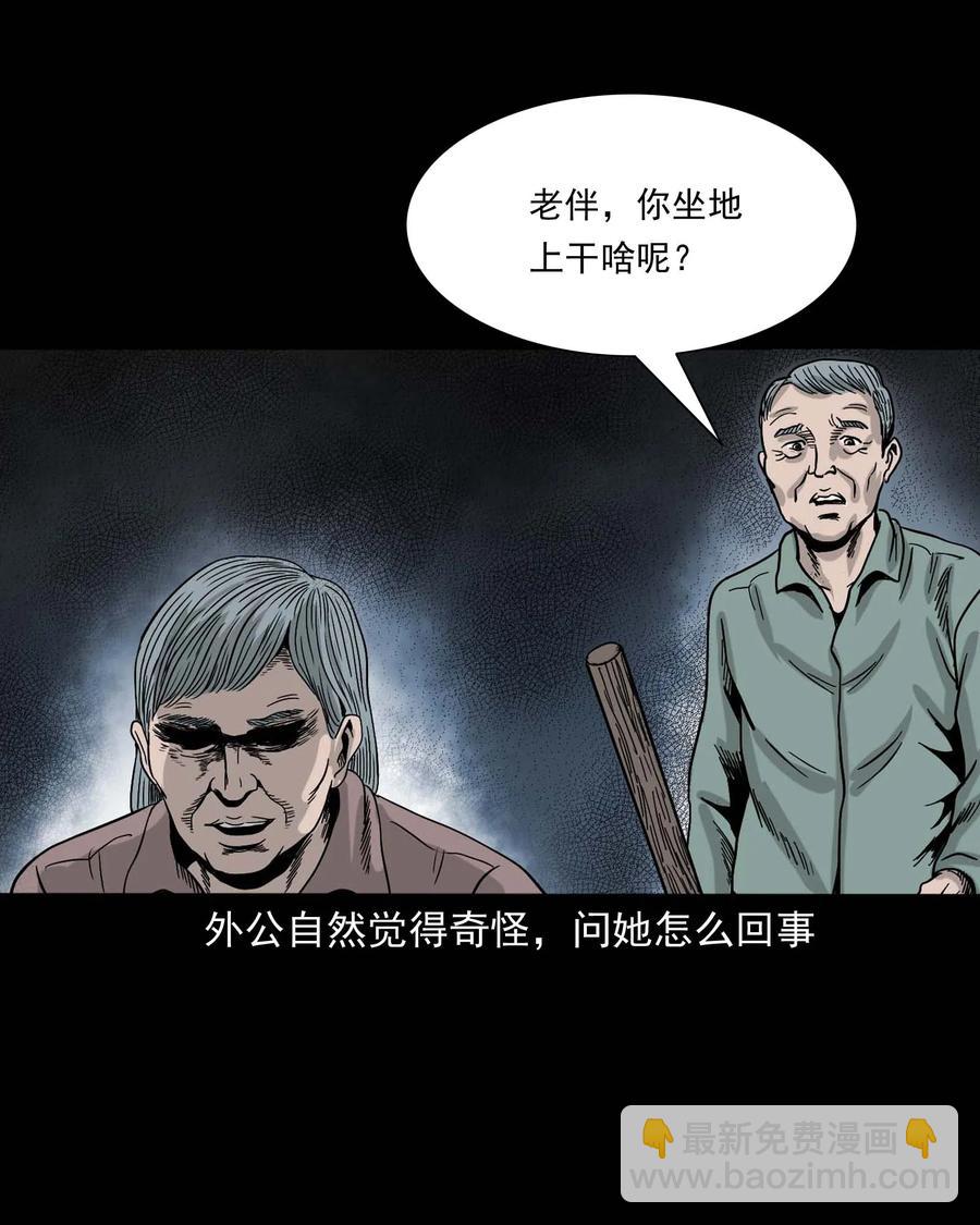 343 外婆的病(1/2)-第345话