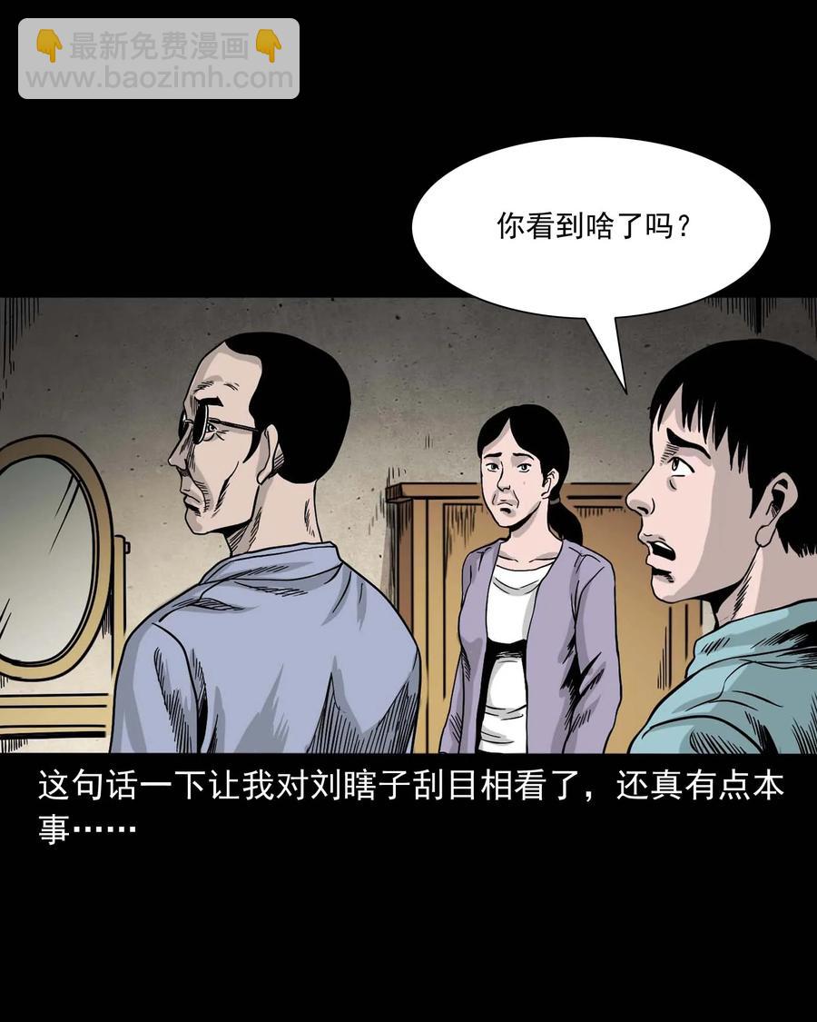 343 外婆的病(1/2)-第345话