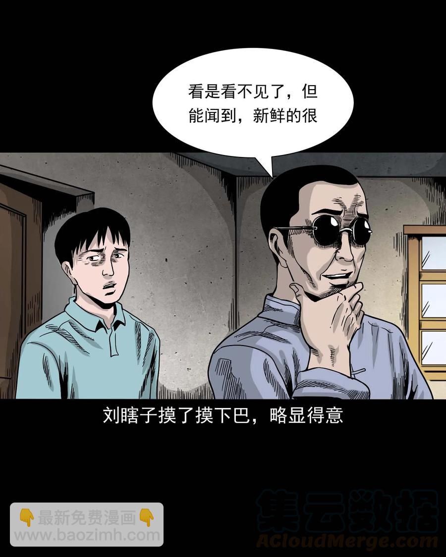 343 外婆的病(1/2)-第345话