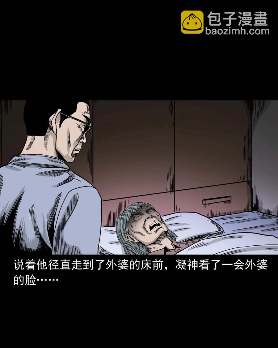 343 外婆的病(1/2)-第345话