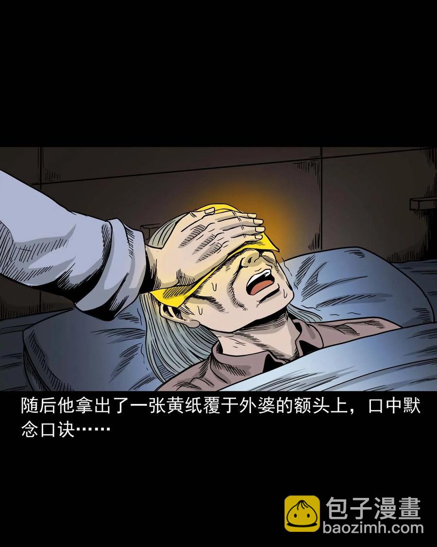 343 外婆的病(1/2)-第345话