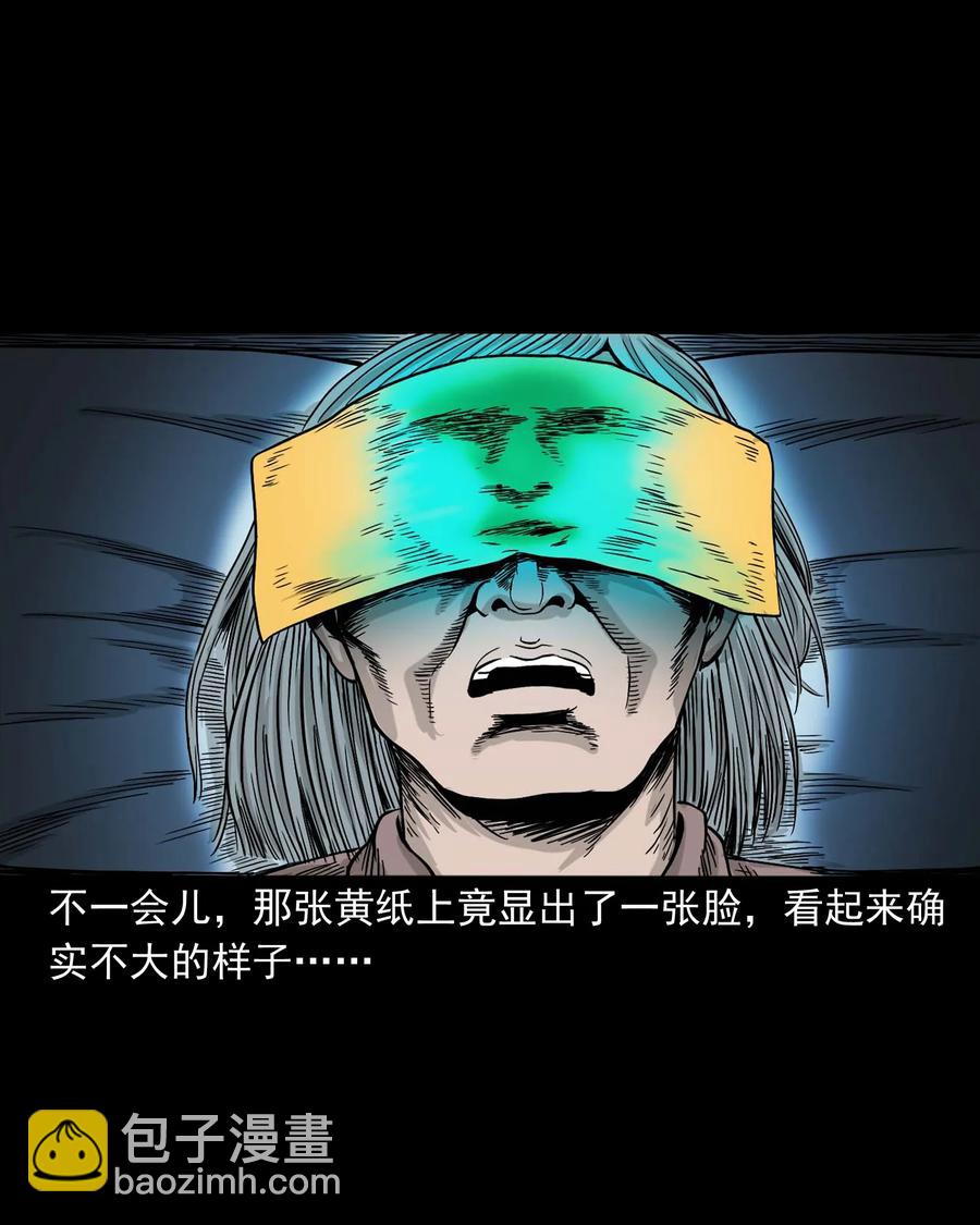 343 外婆的病(1/2)-第345话