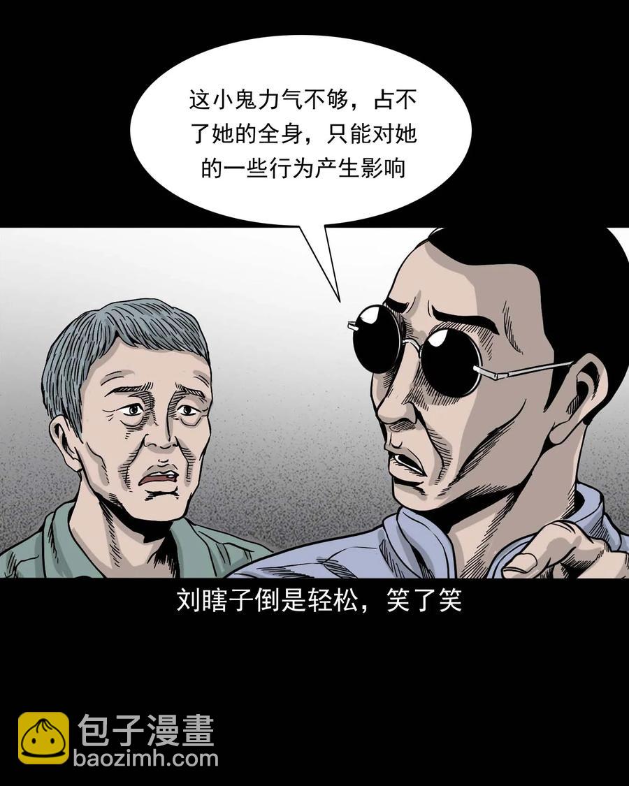 343 外婆的病(1/2)-第345话