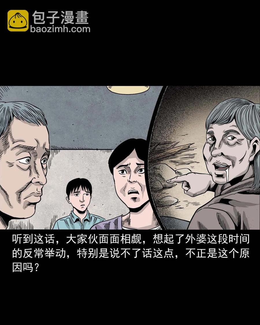 343 外婆的病(1/2)-第345话