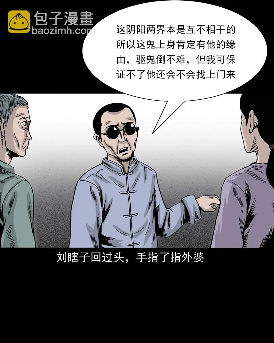 343 外婆的病(1/2)-第345话