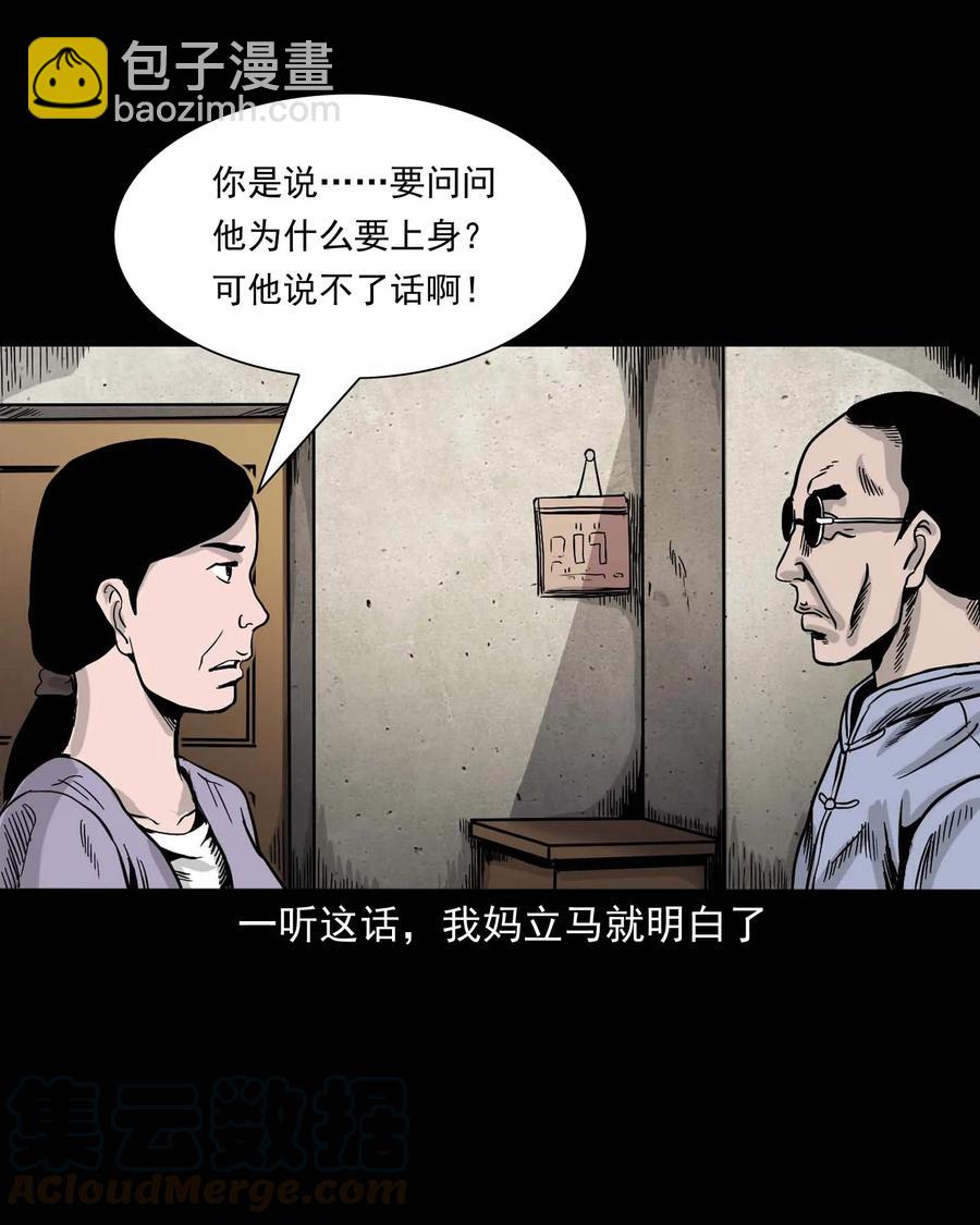343 外婆的病(1/2)-第345话