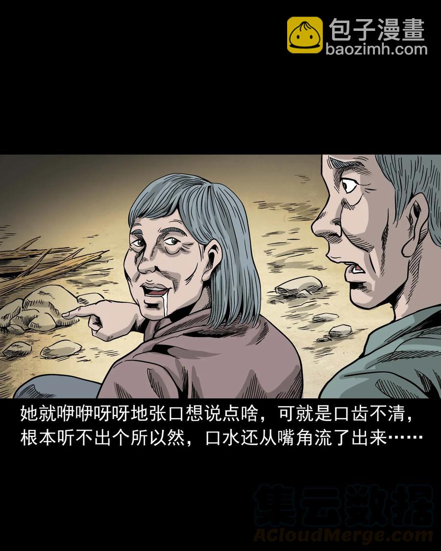 343 外婆的病(1/2)-第345话