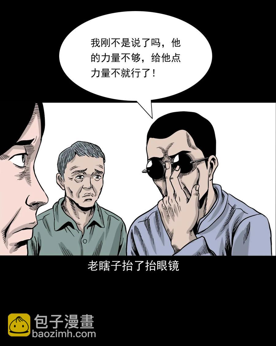 343 外婆的病(1/2)-第345话