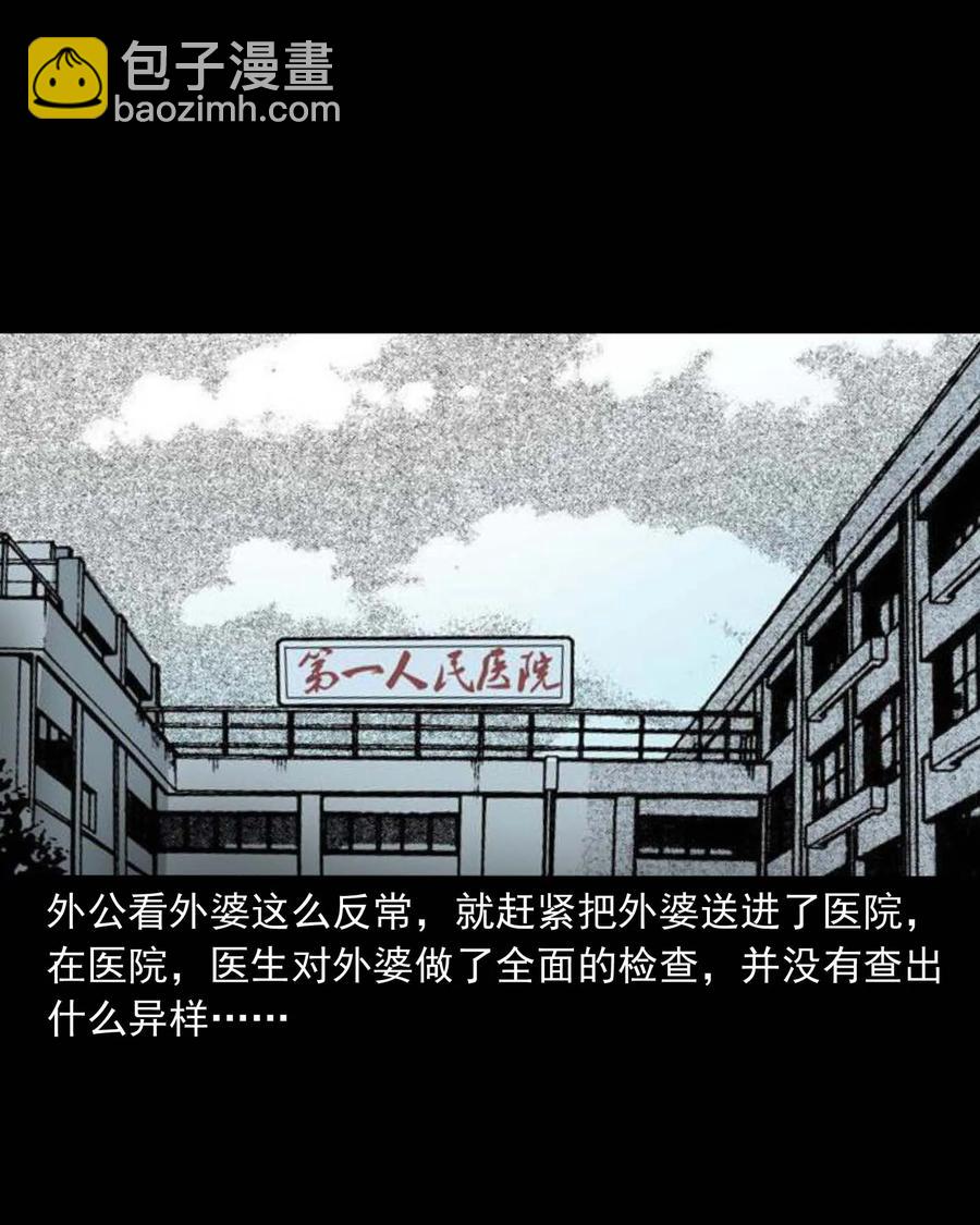343 外婆的病(1/2)-第345话