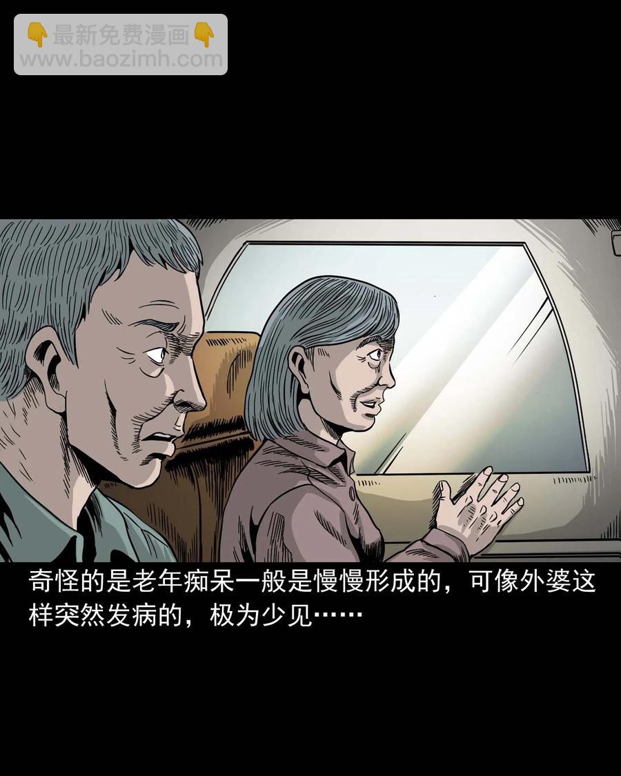 343 外婆的病(1/2)-第345话