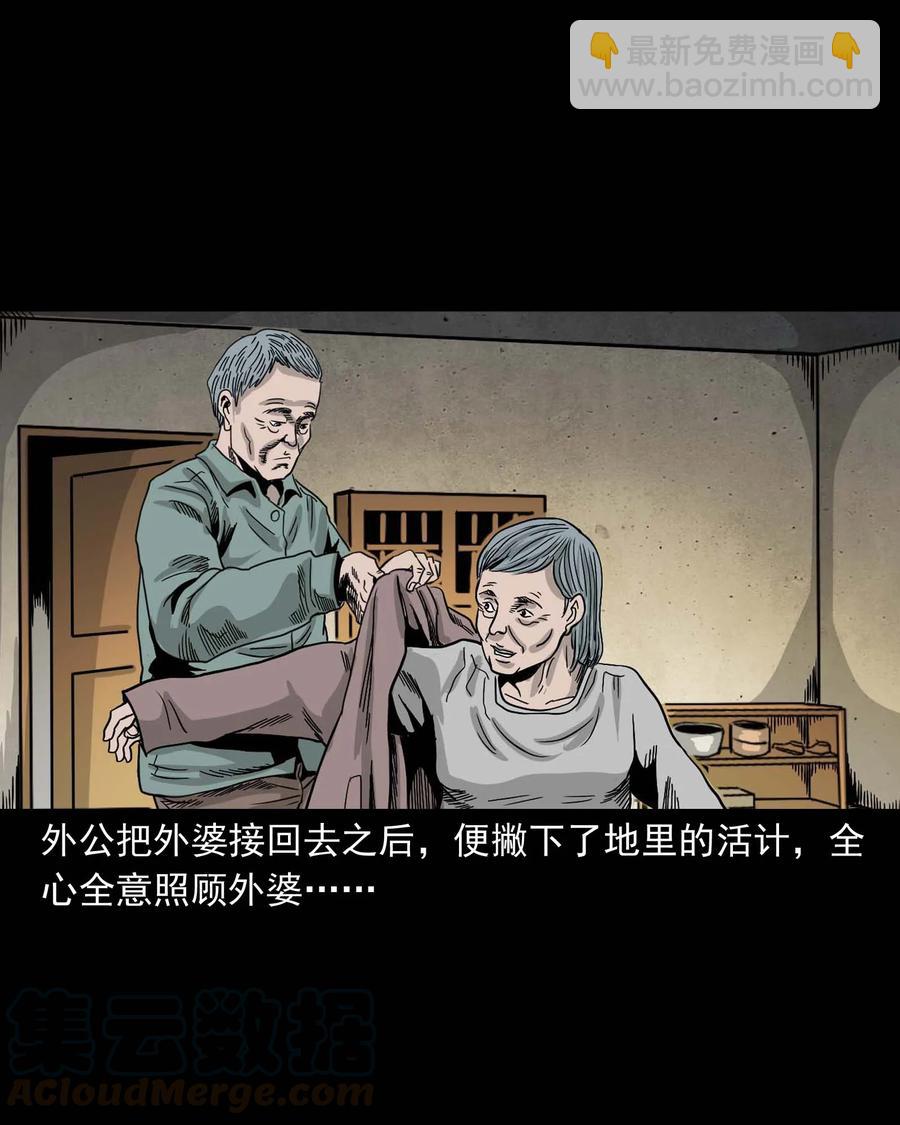 343 外婆的病(1/2)-第345话
