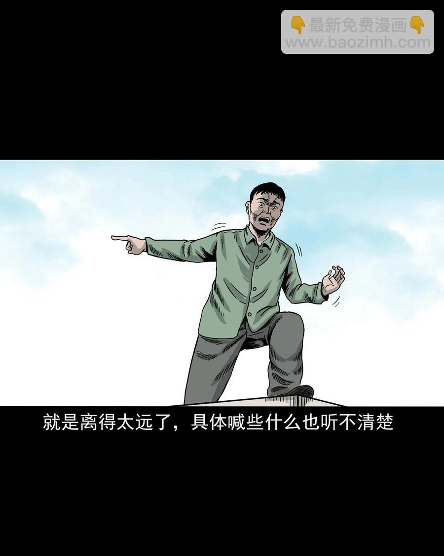 345 死给你看(1/2)-第347话
