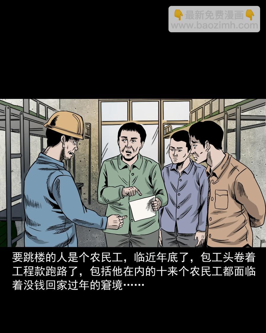 345 死给你看(1/2)-第347话