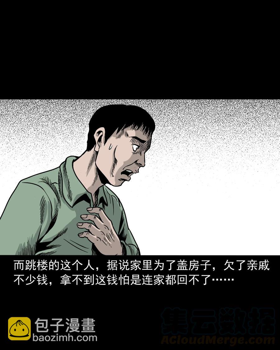 345 死给你看(1/2)-第347话