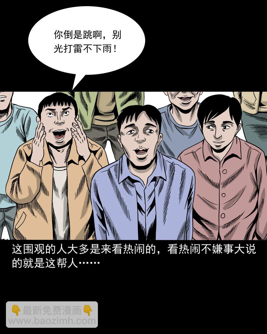 345 死给你看(1/2)-第347话