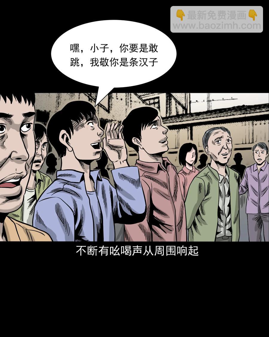 345 死给你看(1/2)-第347话