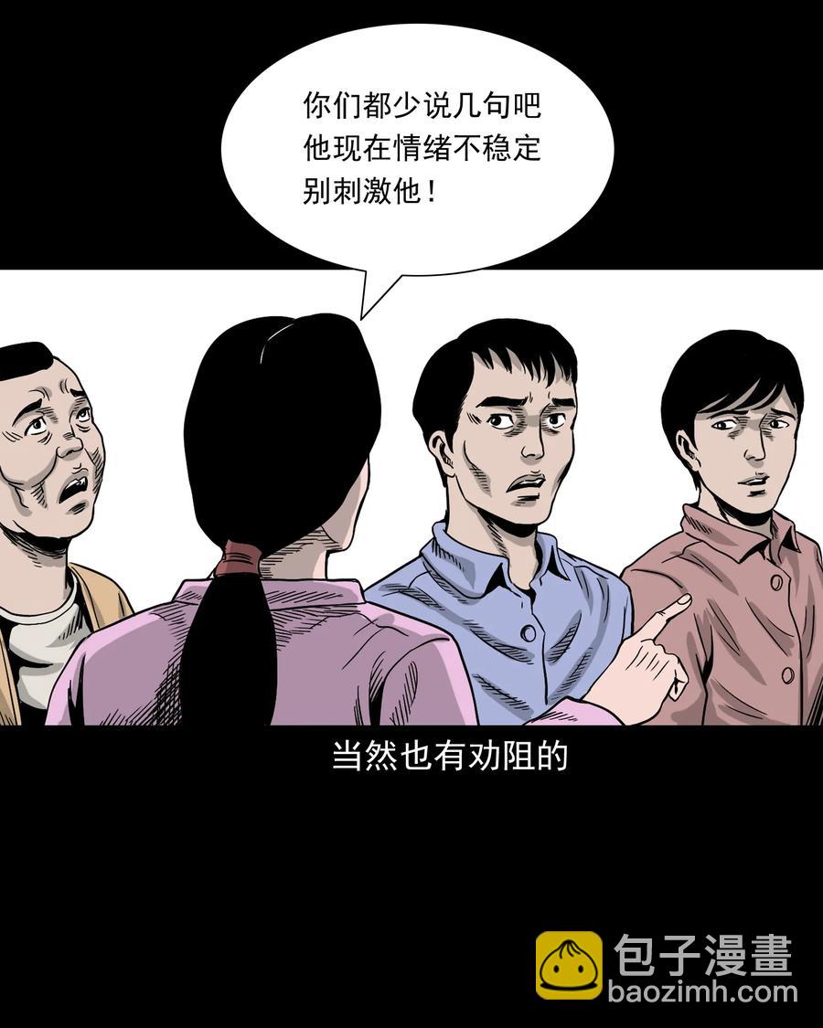 345 死给你看(1/2)-第347话