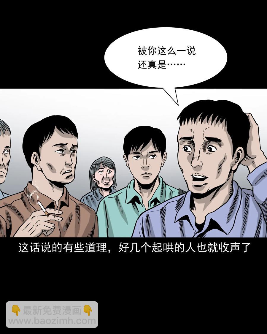 345 死给你看(1/2)-第347话