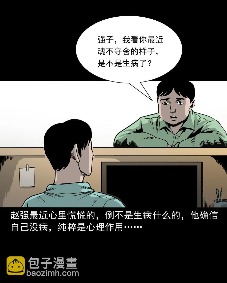 345 死给你看(1/2)-第347话