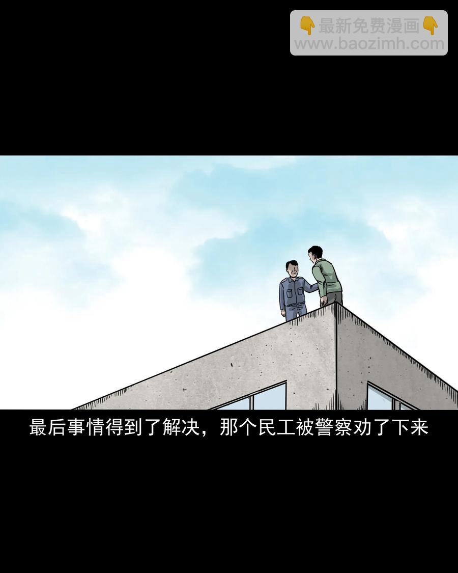 345 死给你看(1/2)-第347话