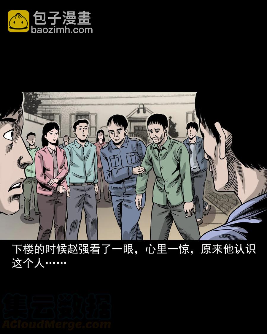 345 死给你看(1/2)-第347话