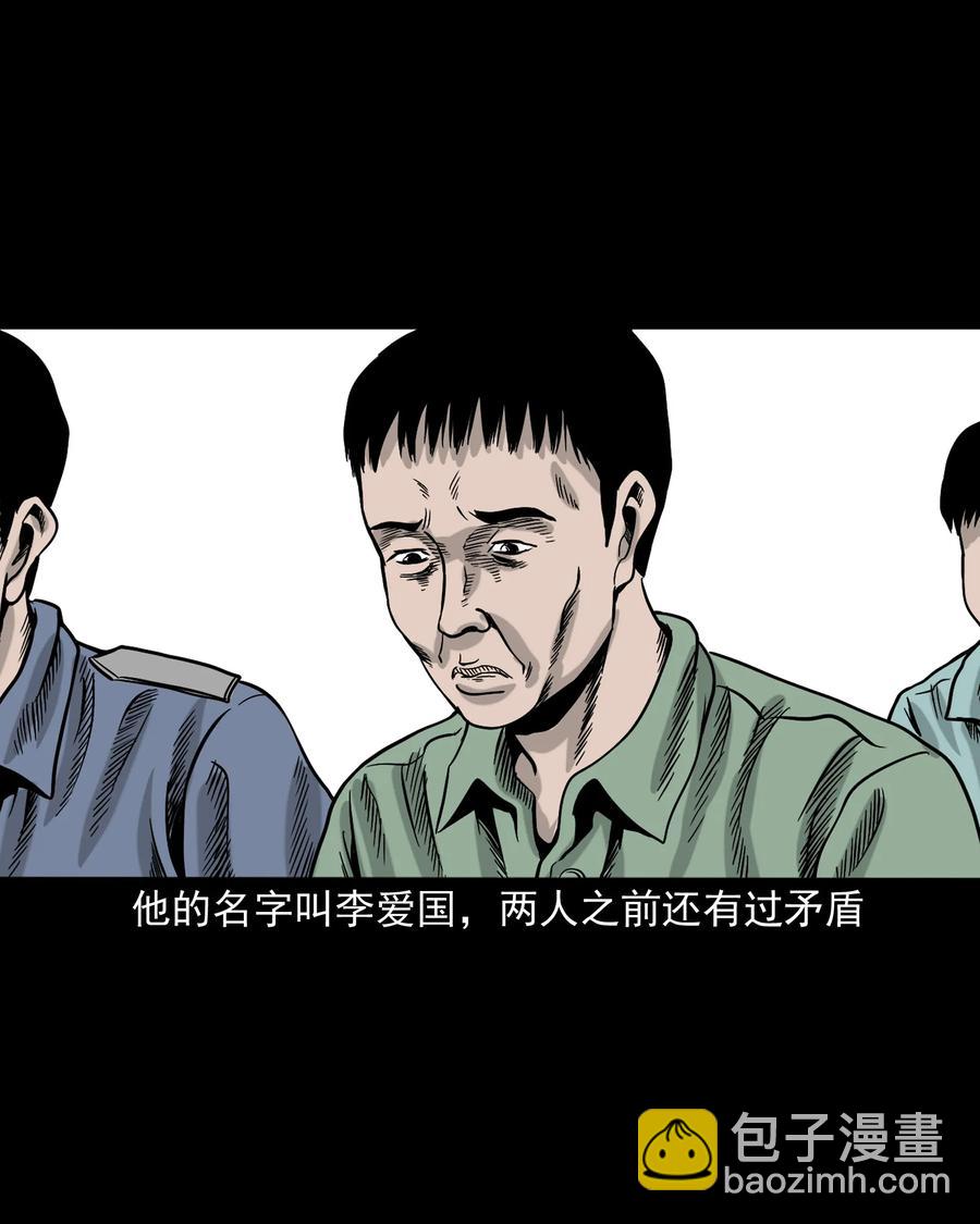 345 死给你看(1/2)-第347话