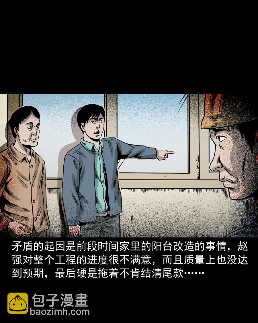 345 死给你看(1/2)-第347话