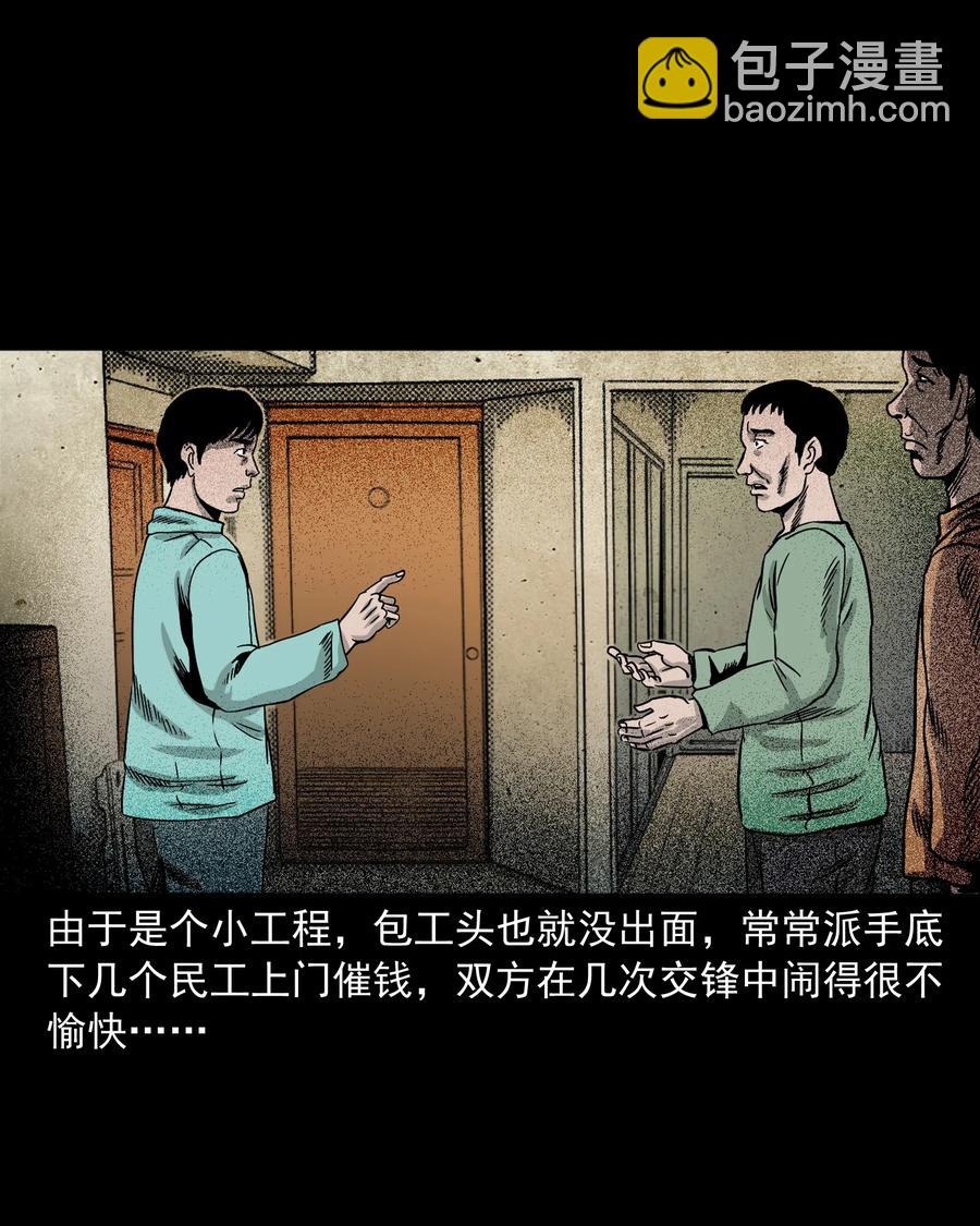 345 死给你看(1/2)-第347话