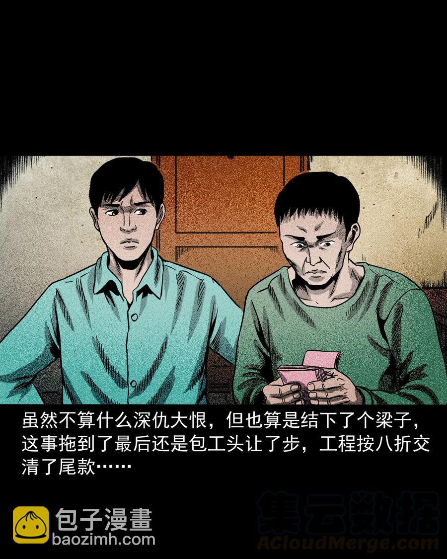 345 死给你看(1/2)-第347话