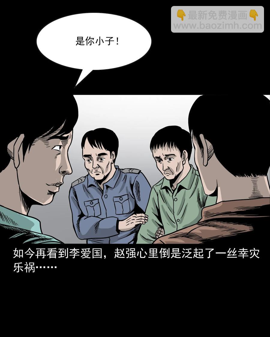 345 死给你看(1/2)-第347话