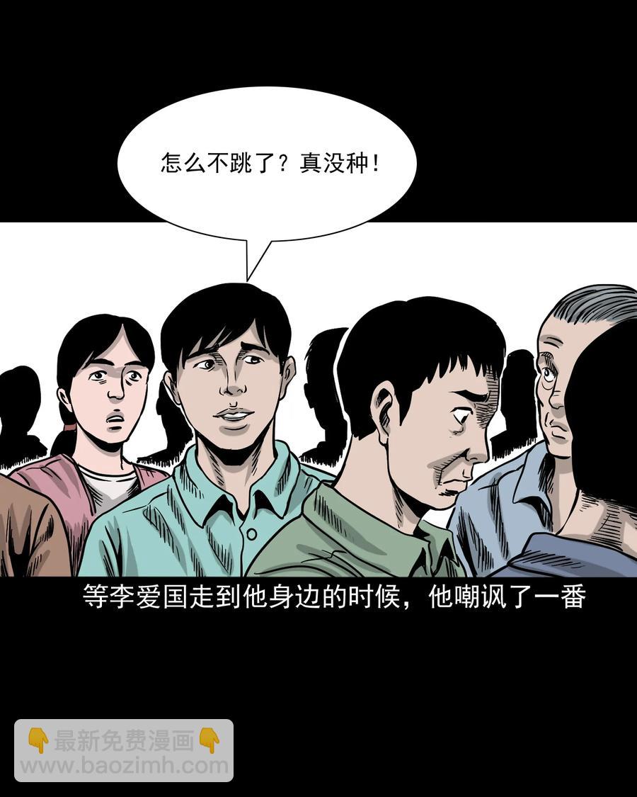 345 死给你看(1/2)-第347话