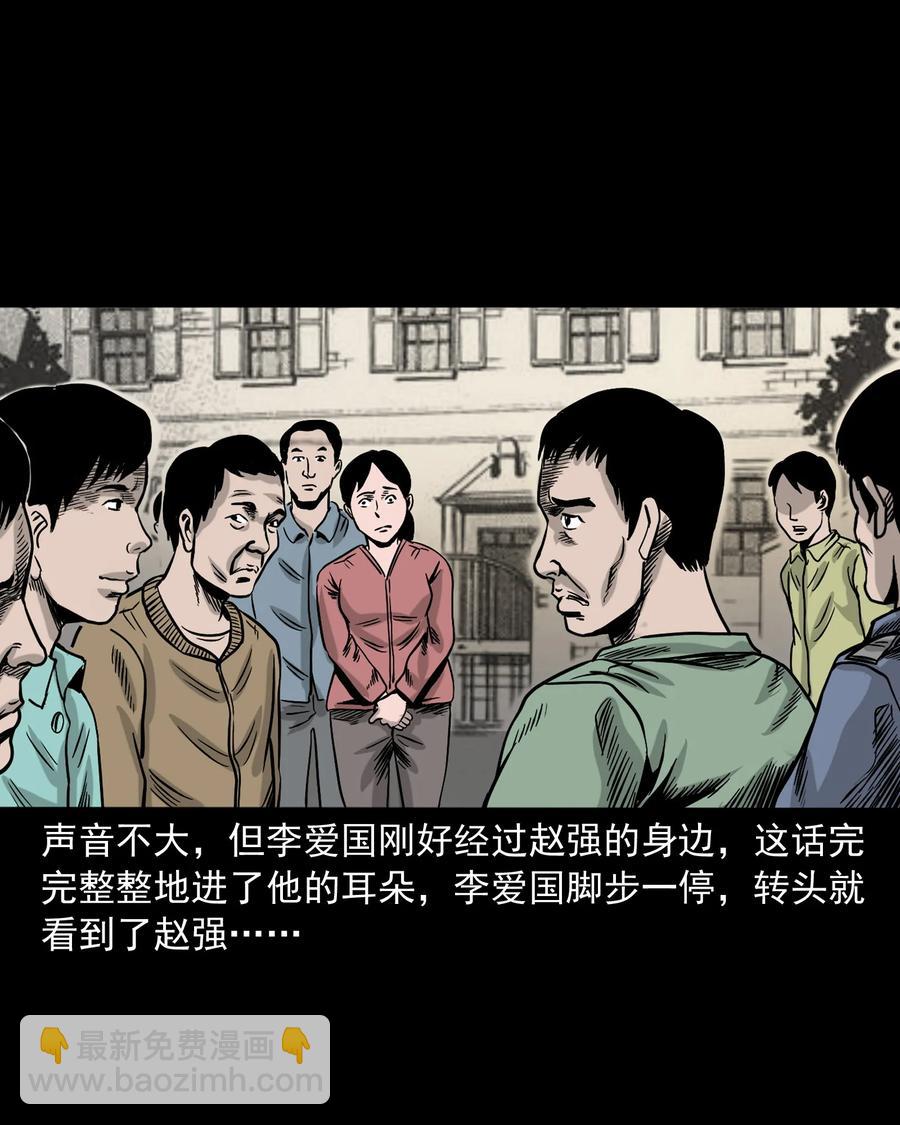 345 死给你看(1/2)-第347话