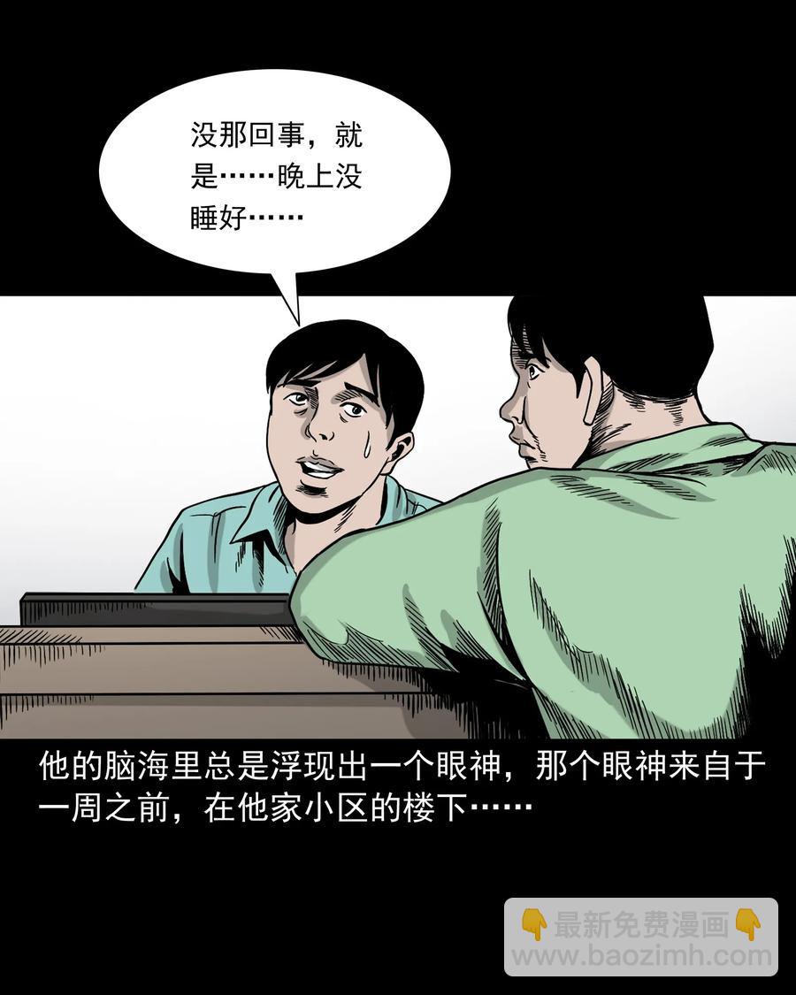 345 死给你看(1/2)-第347话