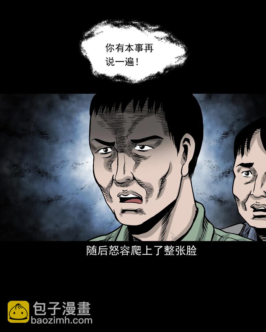 345 死给你看(1/2)-第347话
