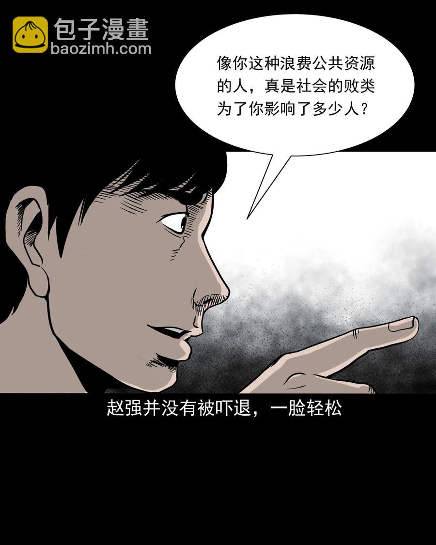345 死给你看(1/2)-第347话