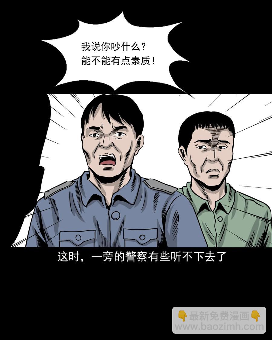 345 死给你看(1/2)-第347话
