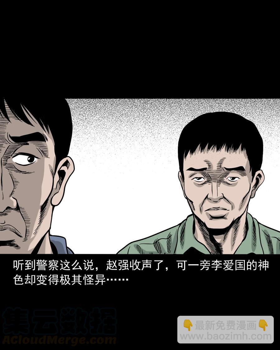 345 死给你看(1/2)-第347话