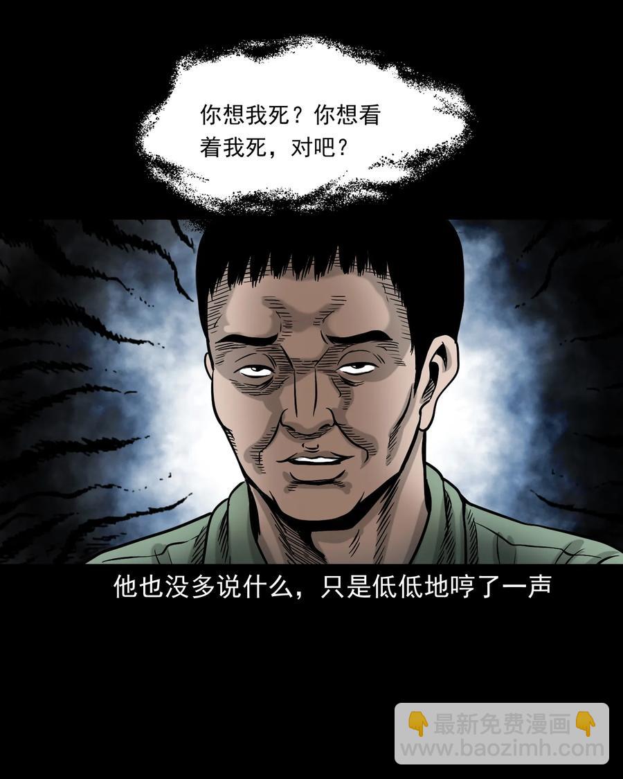 345 死给你看(1/2)-第347话