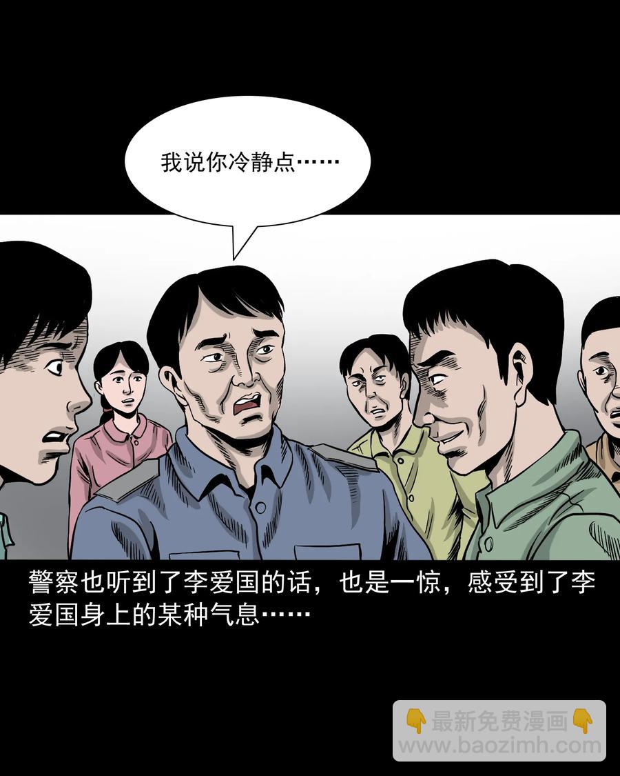 345 死给你看(1/2)-第347话