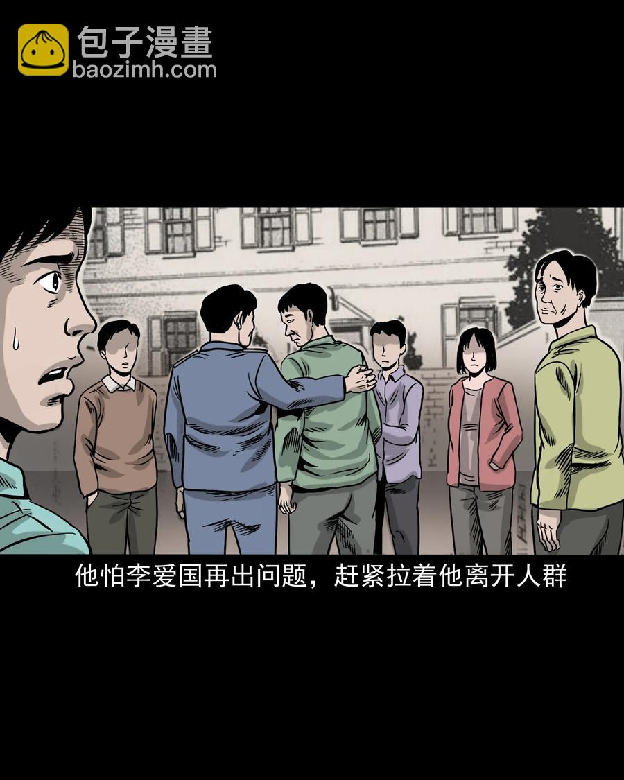 345 死给你看(1/2)-第347话