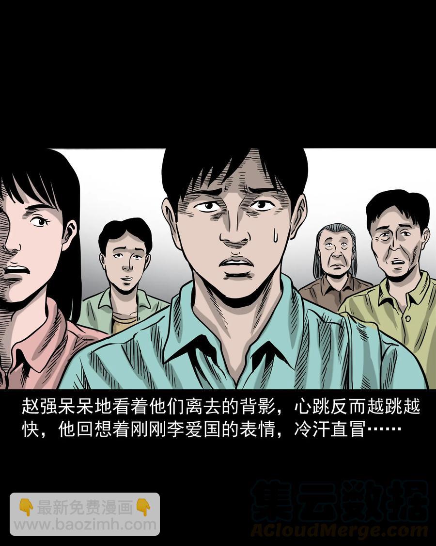 345 死给你看(1/2)-第347话