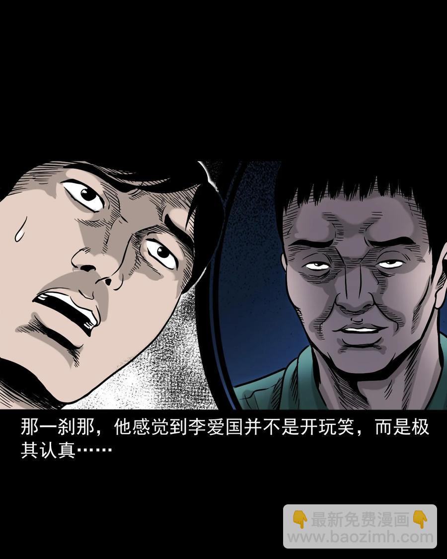 345 死给你看(1/2)-第347话