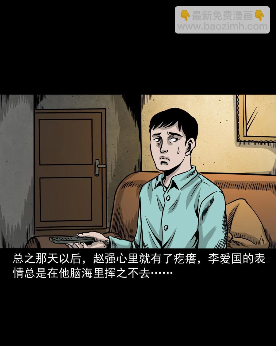 345 死给你看(1/2)-第347话