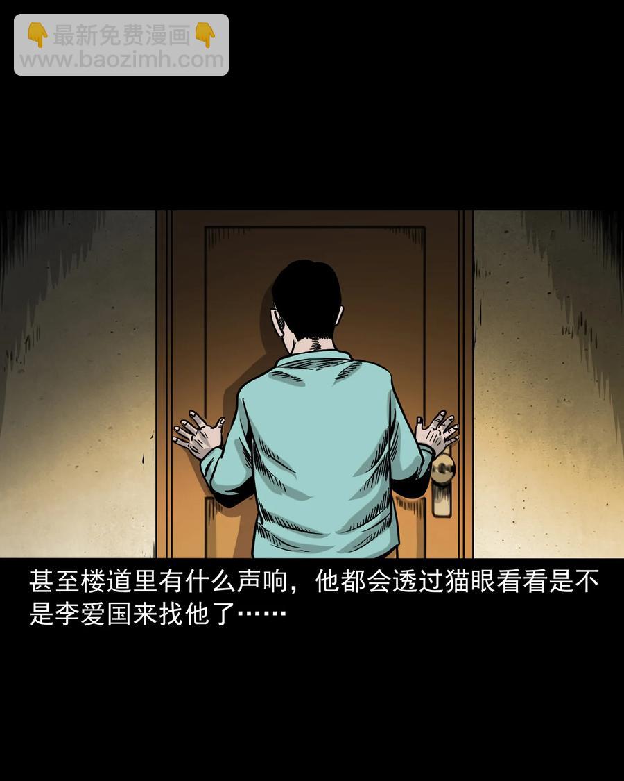 345 死给你看(1/2)-第347话