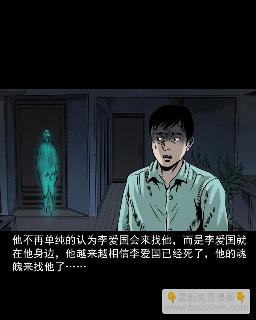 345 死给你看(1/2)-第347话